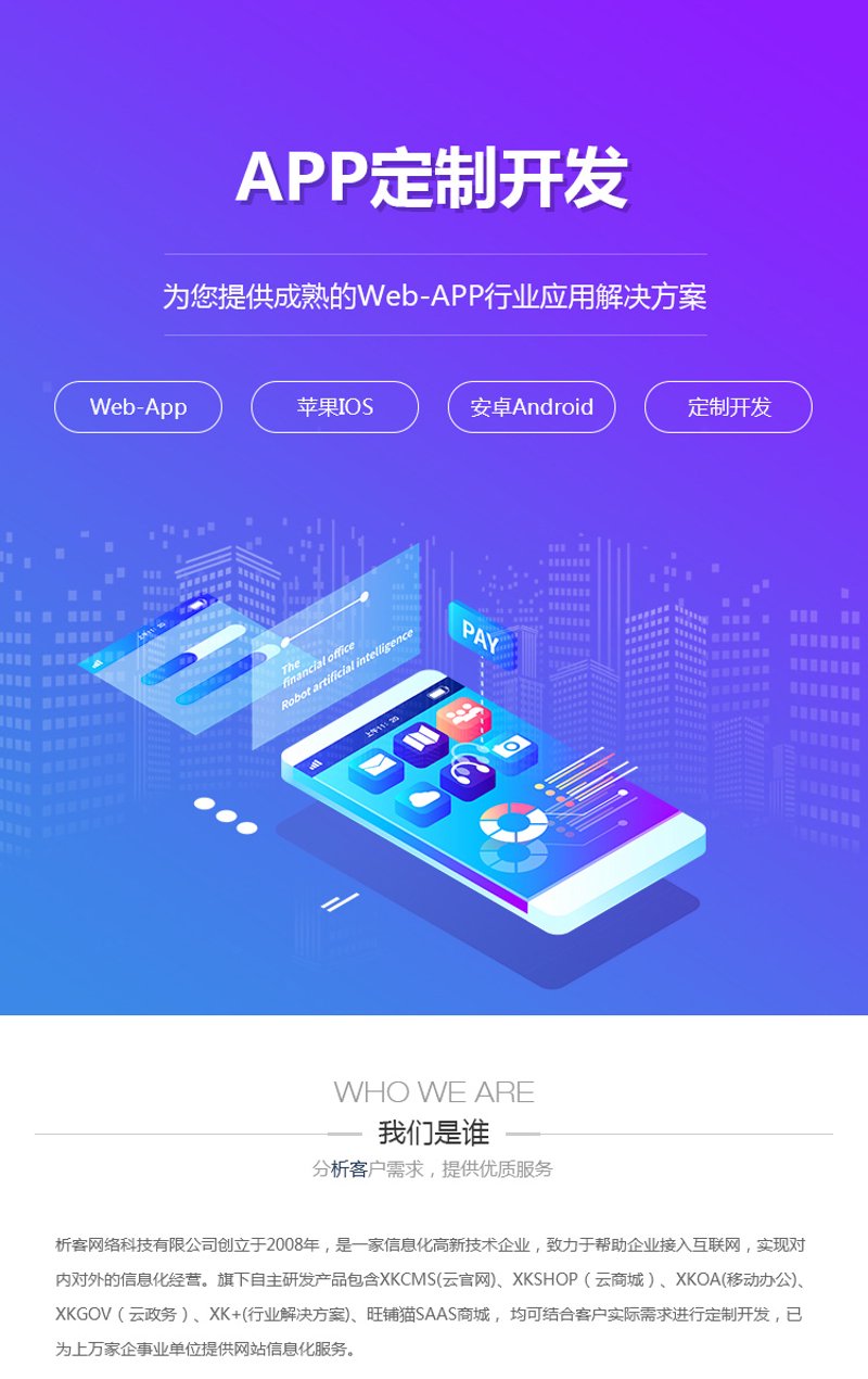 把握科技脉搏，构建企业未来——系统集成方案在各行业的应用趋势